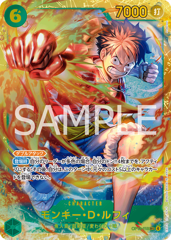 OP13-118 SP CARD Monkey.D.Luffy